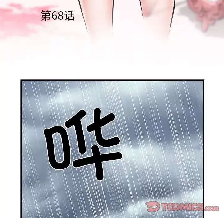 刺激的部队生活第68話
