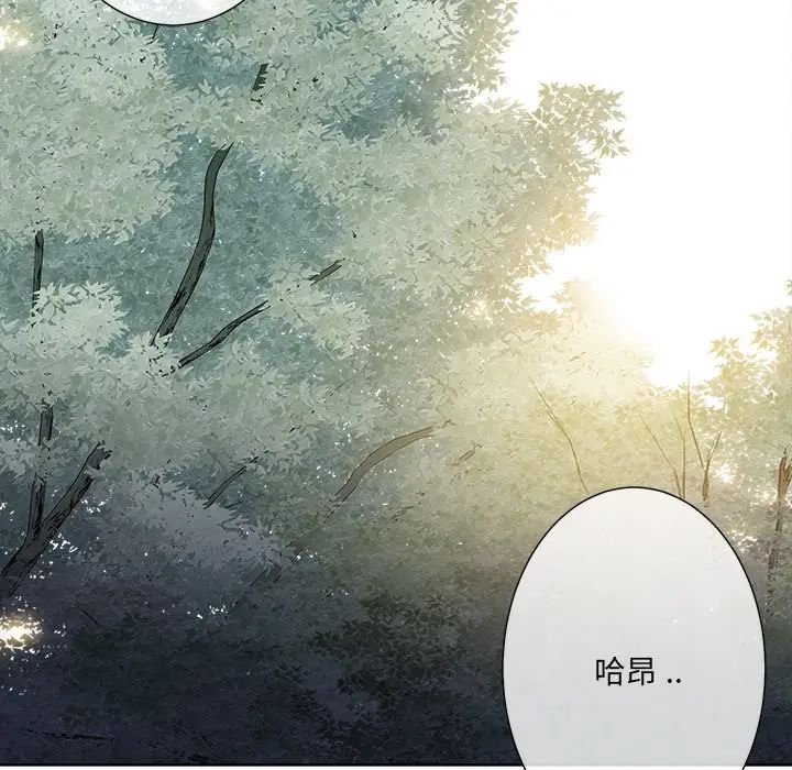 相差一轮第21话