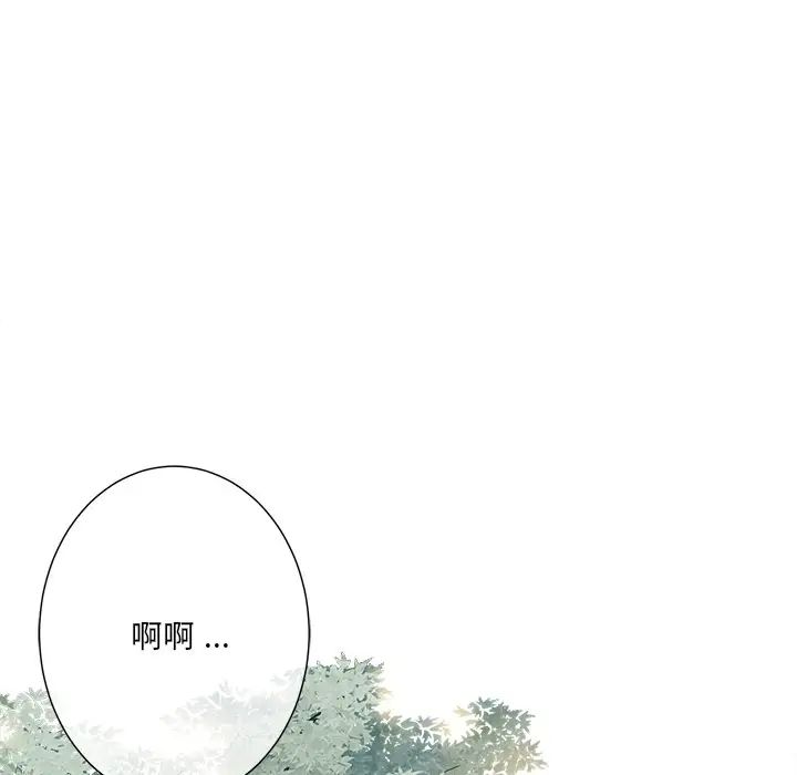 相差一輪第21话