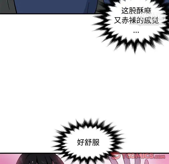 戀愛工廠第3話