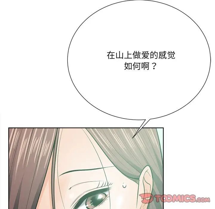 相差一轮第21话