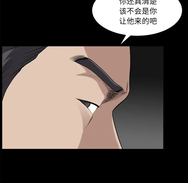 邻居第32话