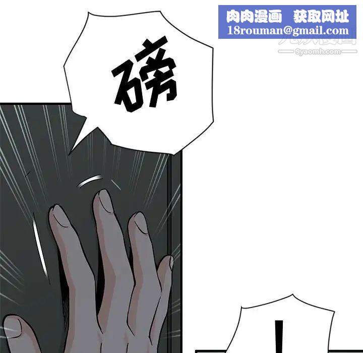 戀愛工廠第3話