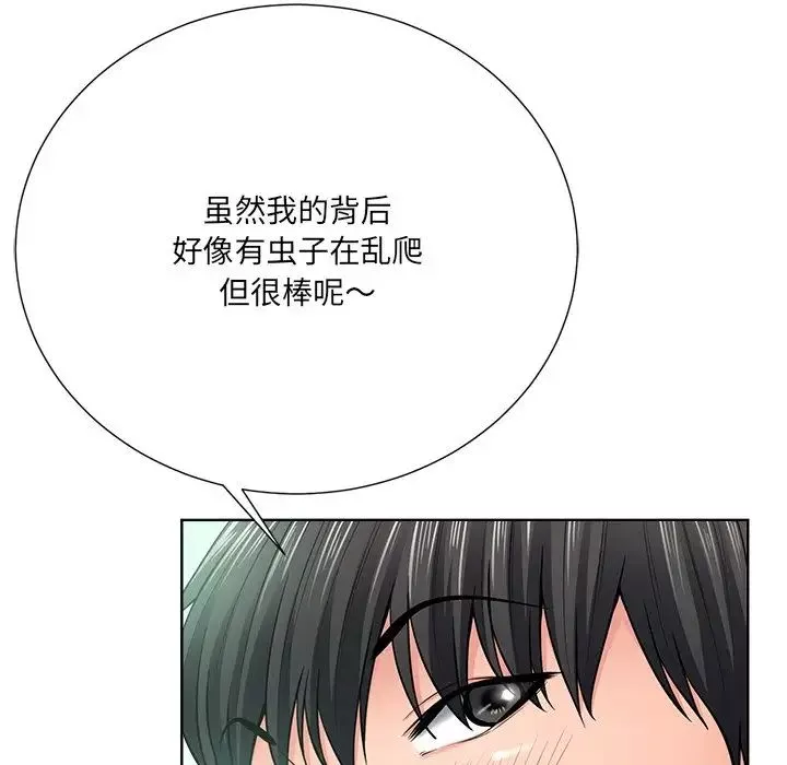 相差一輪第21话