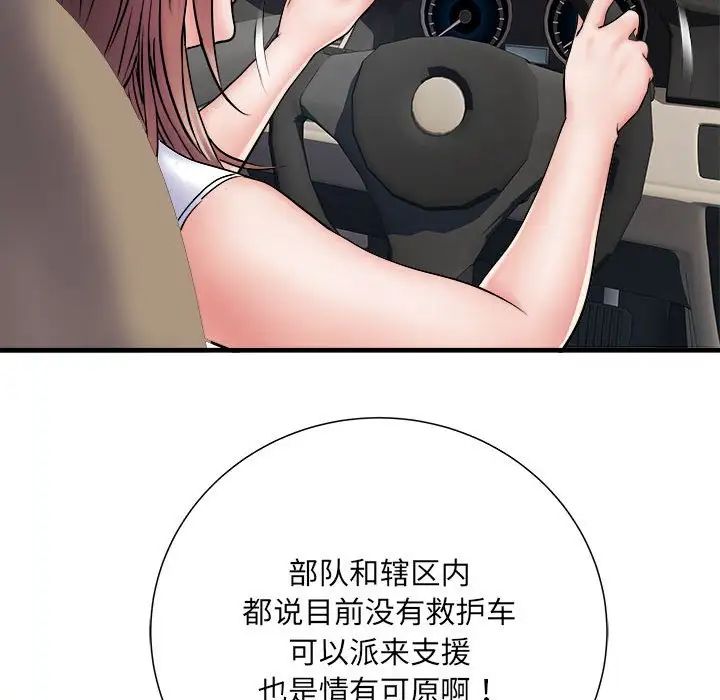 刺激的部队生活第68话