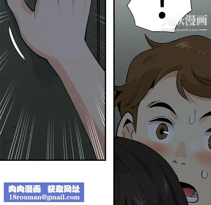 恋爱工厂第3话
