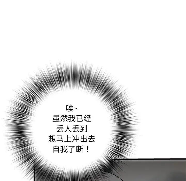刺激的部队生活第68话
