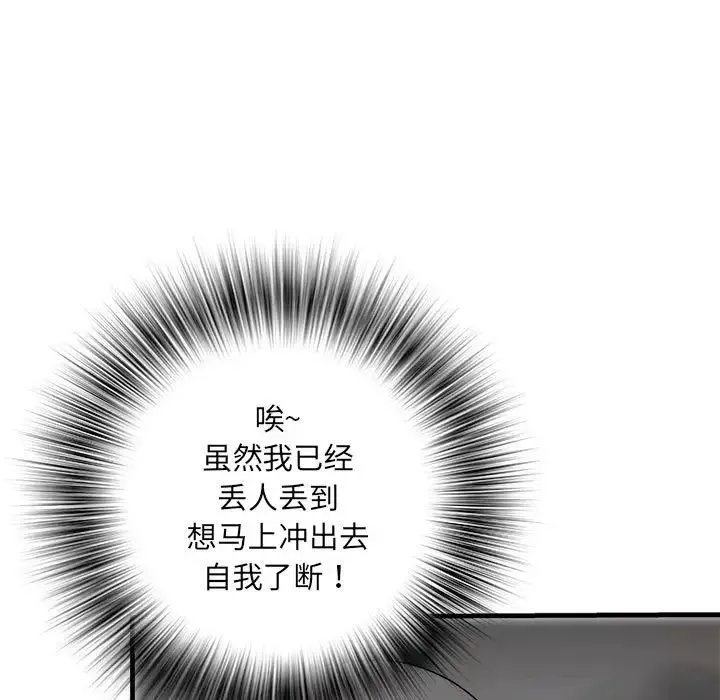 刺激的部队生活第68話