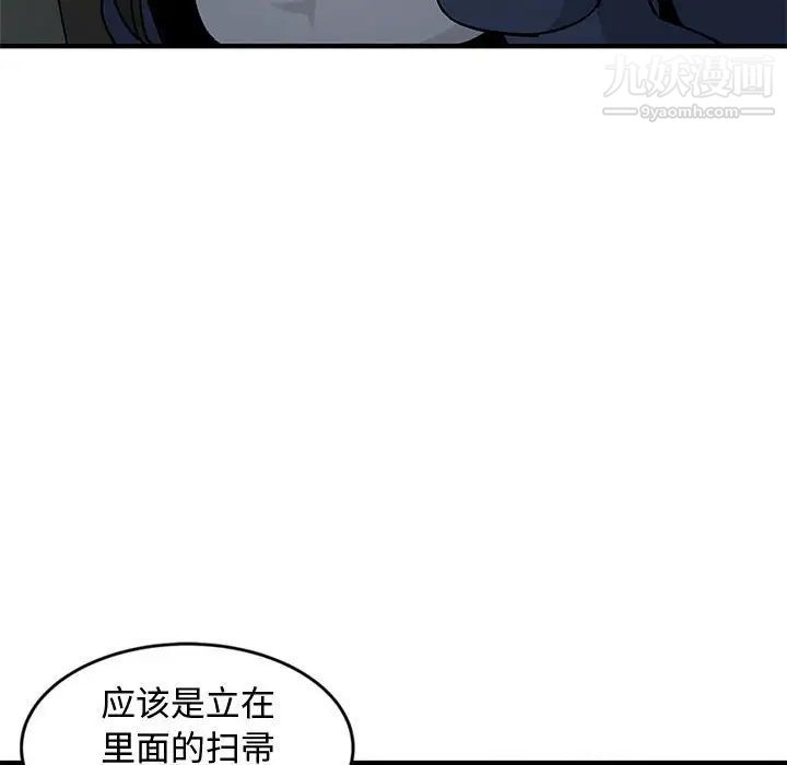 恋爱工厂第3话