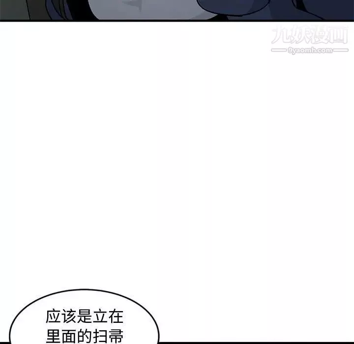 戀愛工廠第3話