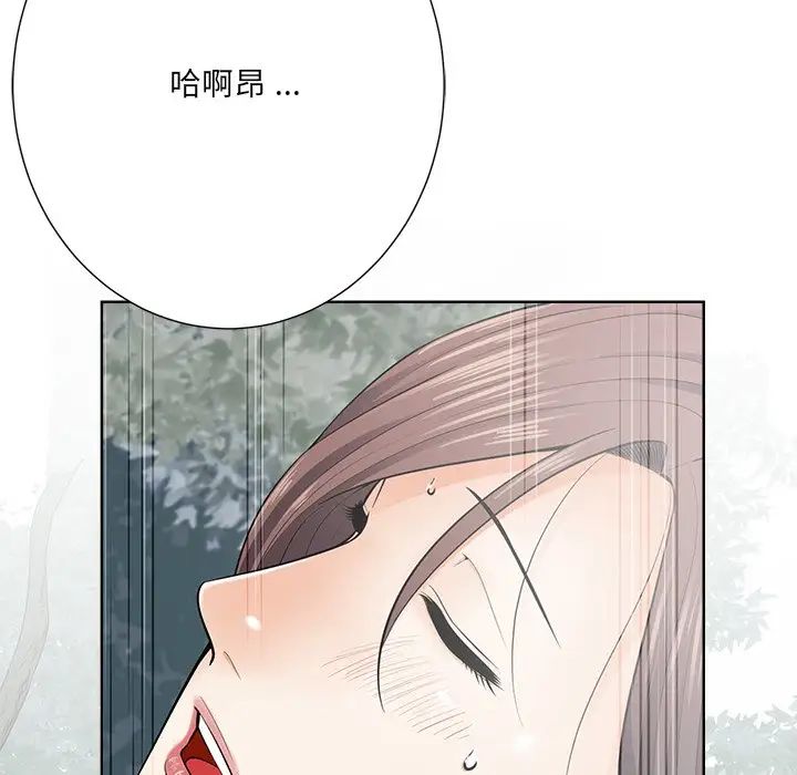相差一輪第21话
