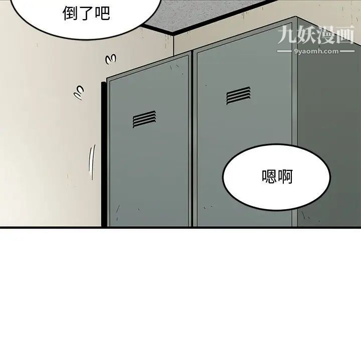 戀愛工廠第3話