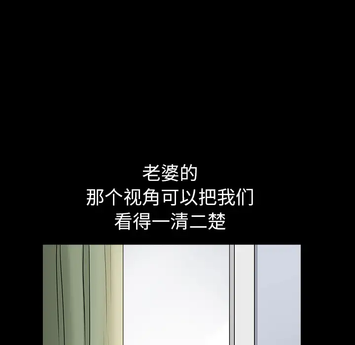 邻居第32话