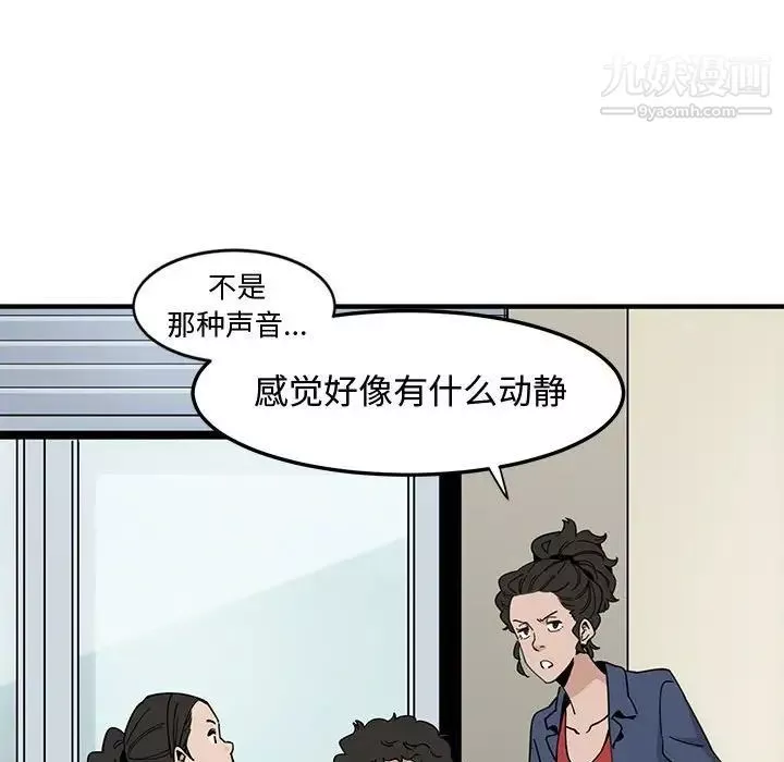 戀愛工廠第3話