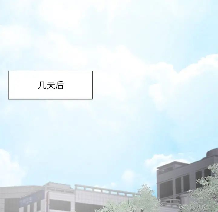 相差一轮第21话