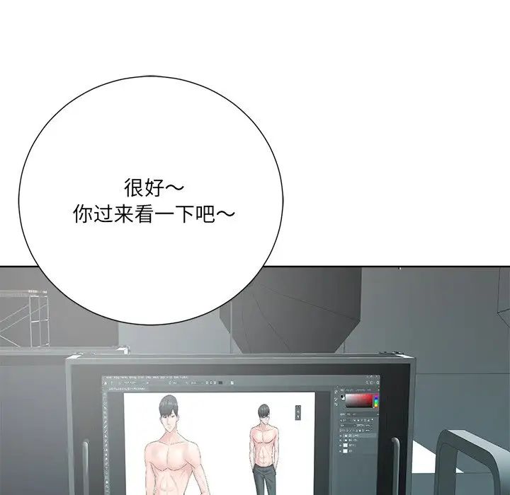 相差一輪第21话