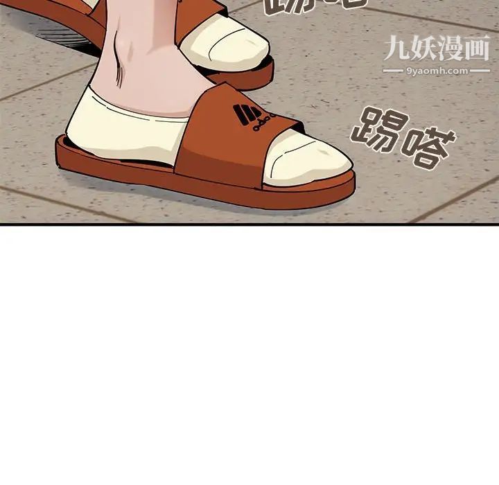 戀愛工廠第3話