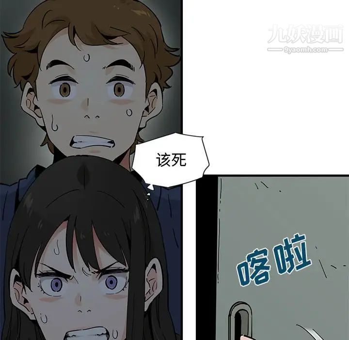 戀愛工廠第3話