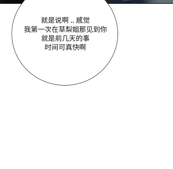 相差一輪第21话