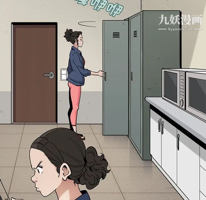 戀愛工廠第3話