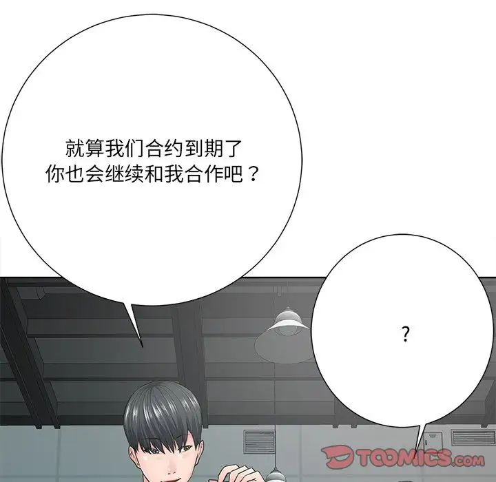 相差一轮第21话