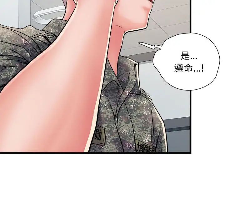 刺激的部队生活第68话
