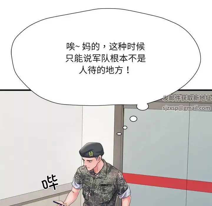 刺激的部队生活第68話
