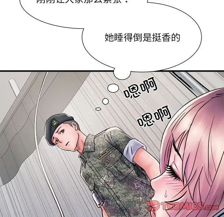 刺激的部队生活第68话