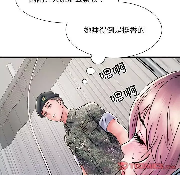 刺激的部队生活第68話