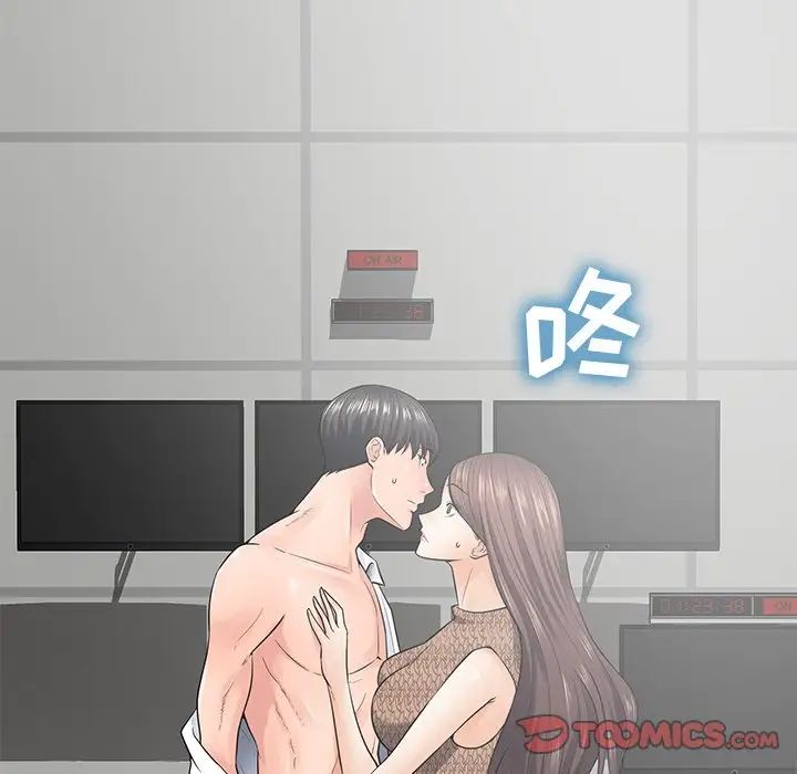 相差一輪第21话