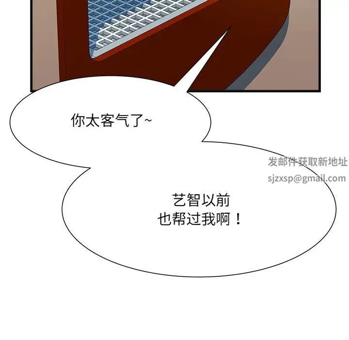 刺激的部队生活第68话