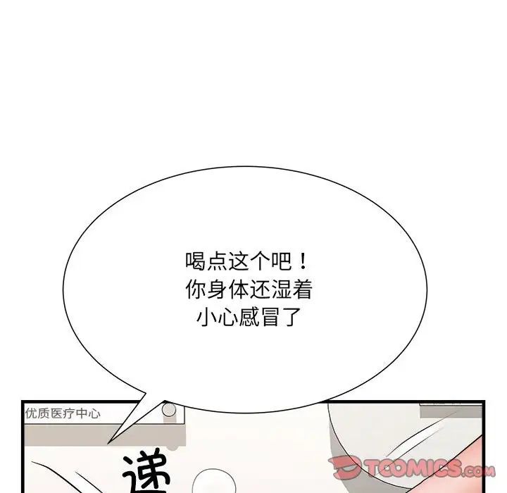 刺激的部队生活第68话