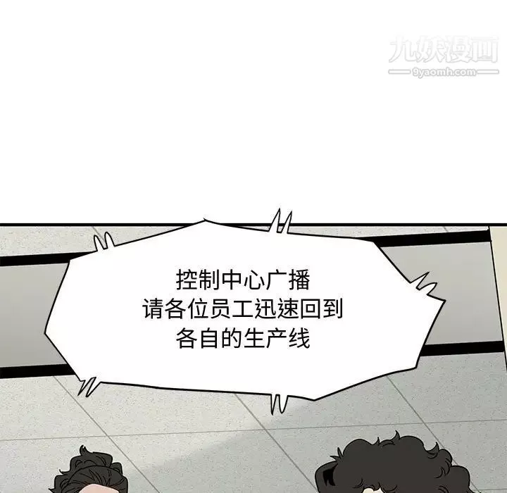 戀愛工廠第3話