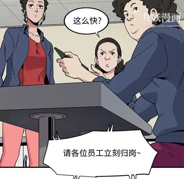 戀愛工廠第3話