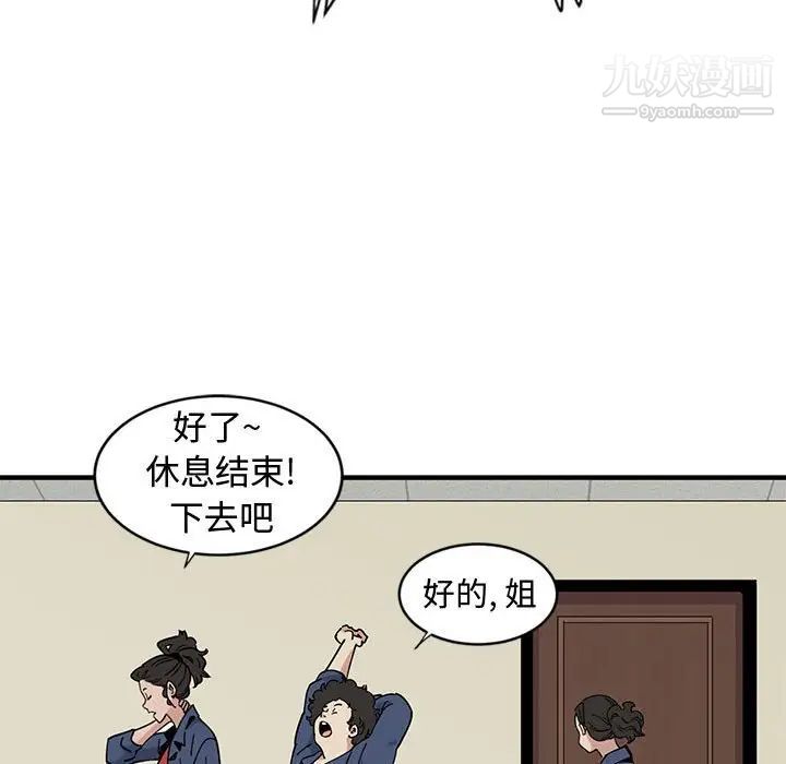 戀愛工廠第3話