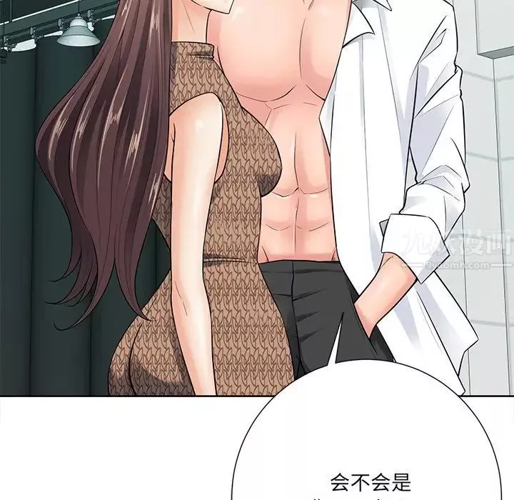 相差一輪第21话