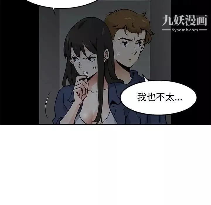 戀愛工廠第3話