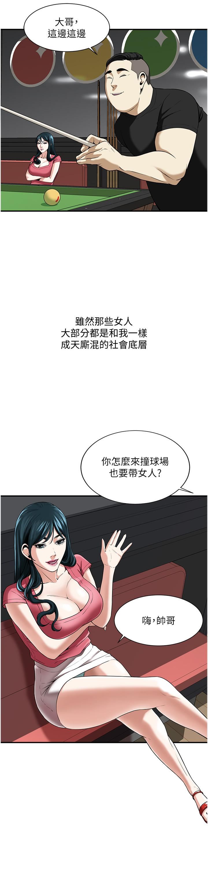 街头干架王第1话-兄弟的女人更好骑!