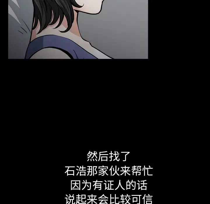 邻居第32话