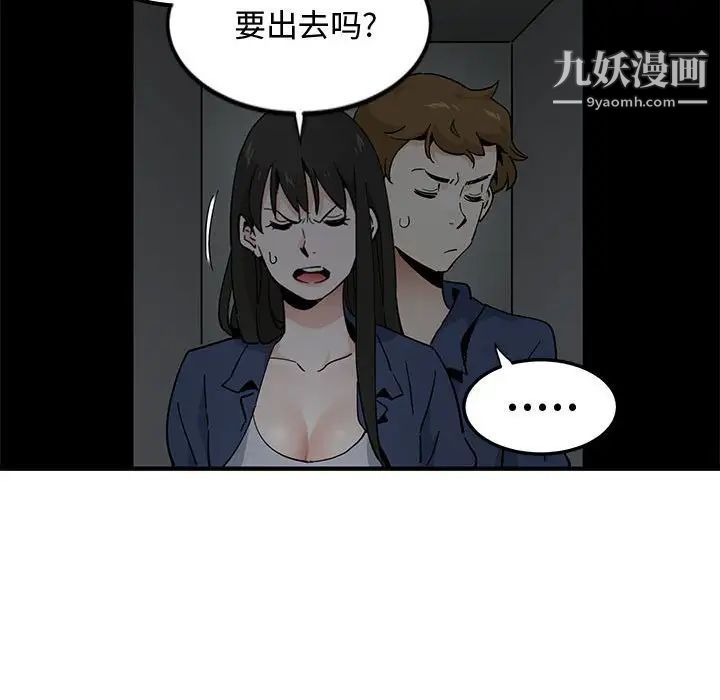 戀愛工廠第3話