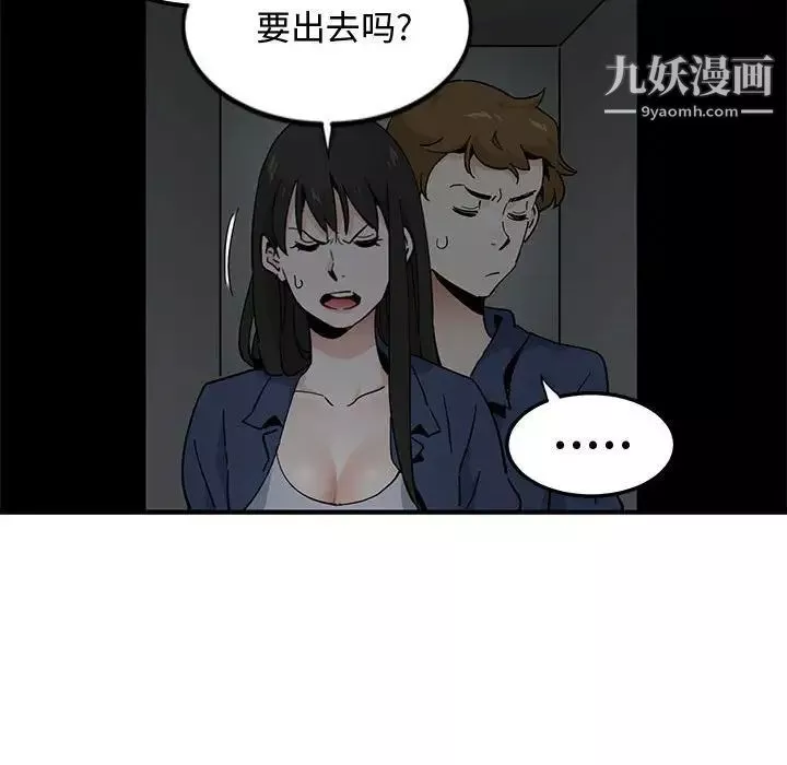 戀愛工廠第3話