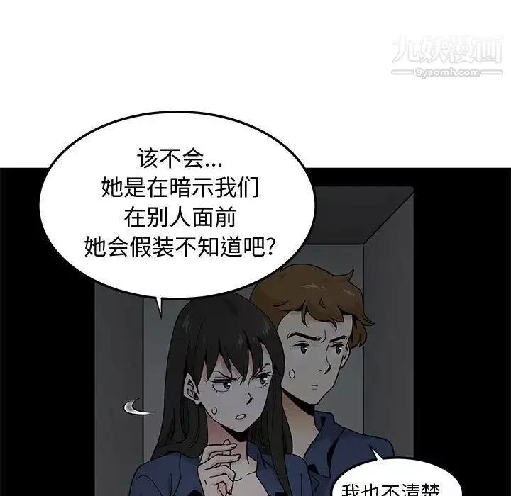 戀愛工廠第3話