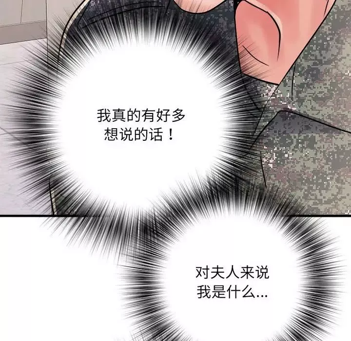 刺激的部队生活第68話