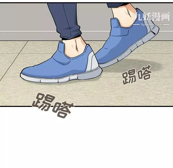 戀愛工廠第3話