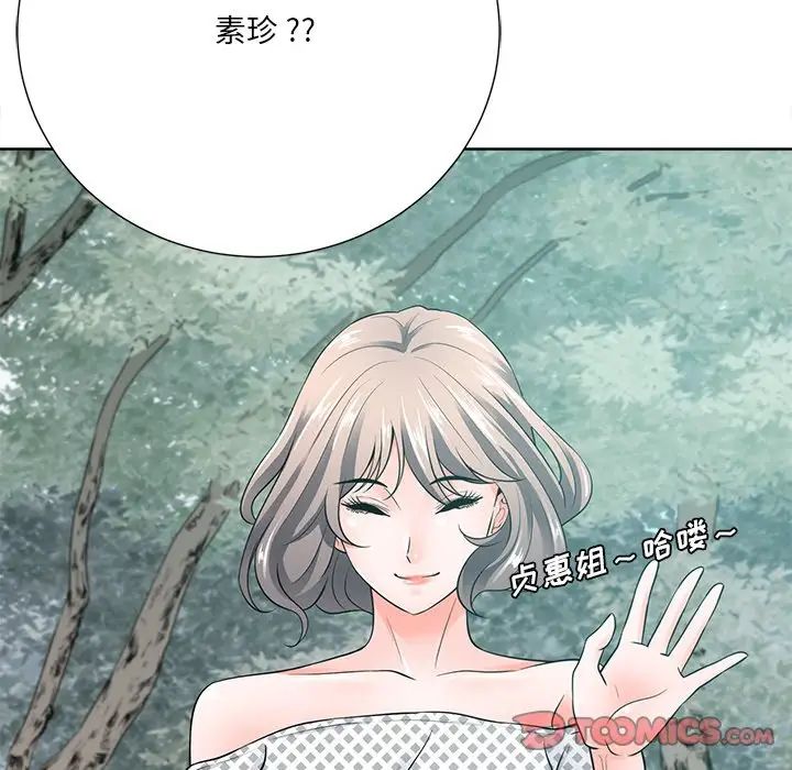 相差一輪第21话