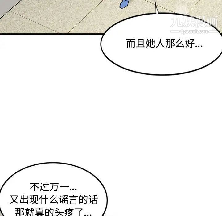 恋爱工厂第3话