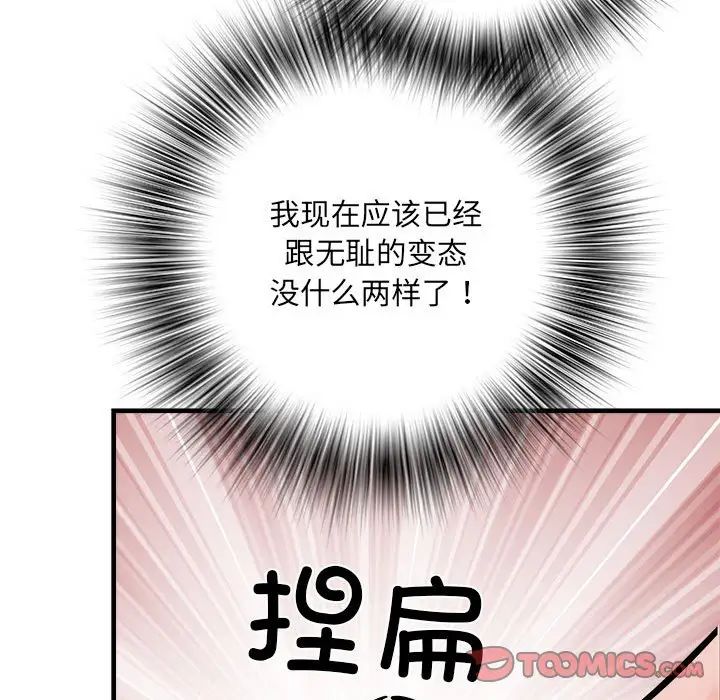 刺激的部队生活第68话