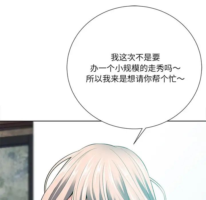 相差一輪第21话