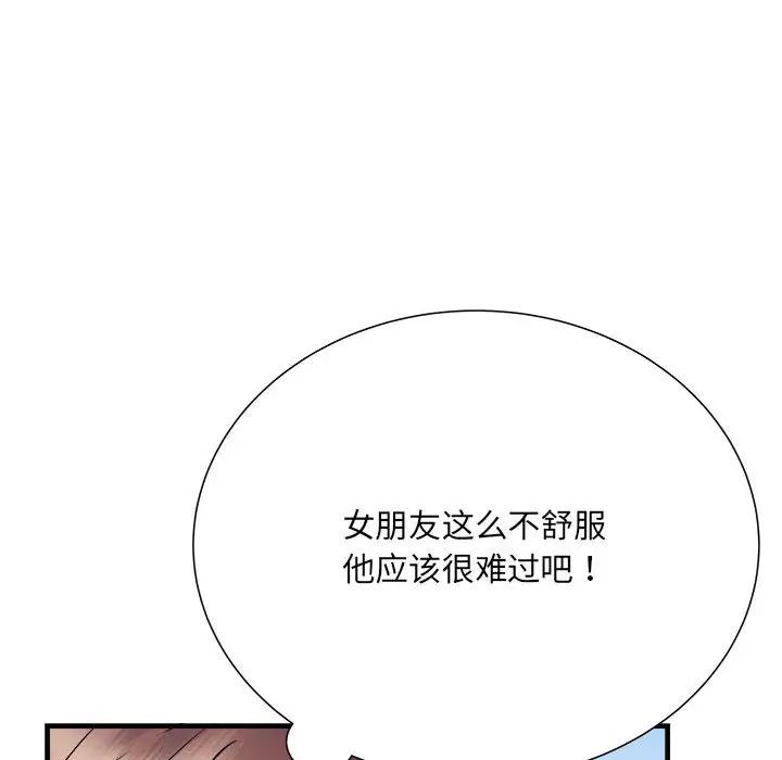 刺激的部队生活第68话