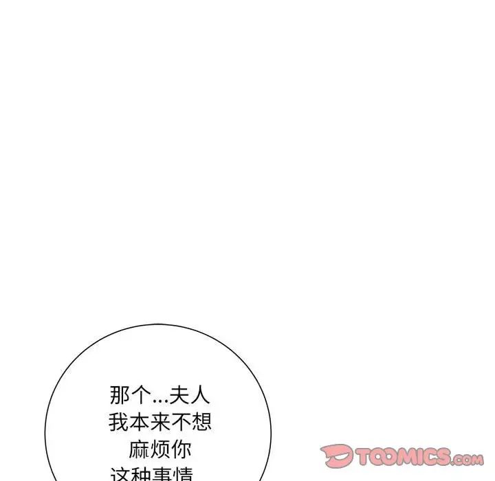刺激的部队生活第68话